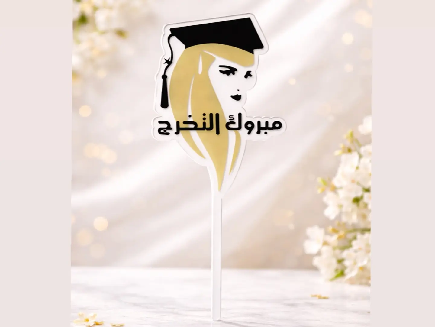 توبير التخرج 2