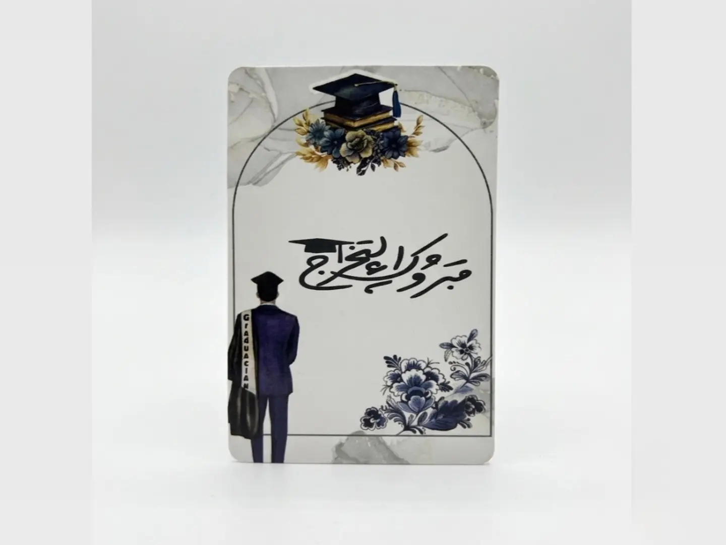 بطاقة تخرج للولد