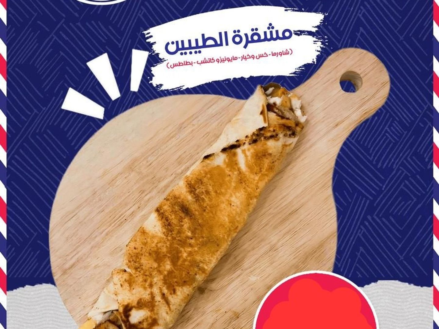 مشقرة الطيبين