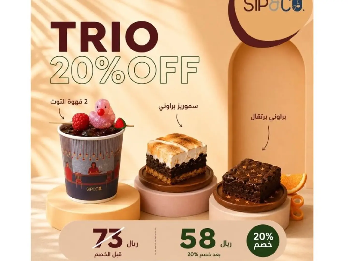 Trio Offer 5