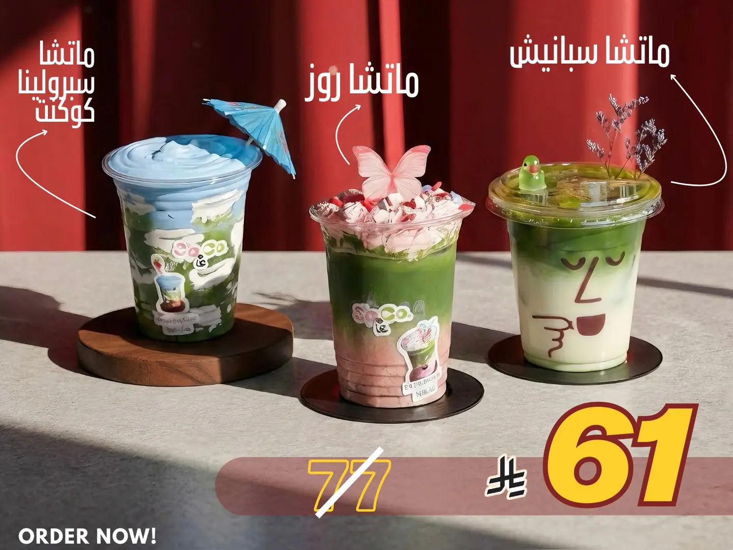 ماتشا سبانش ماتشا روز ماتشا سبرولينا كوكنت