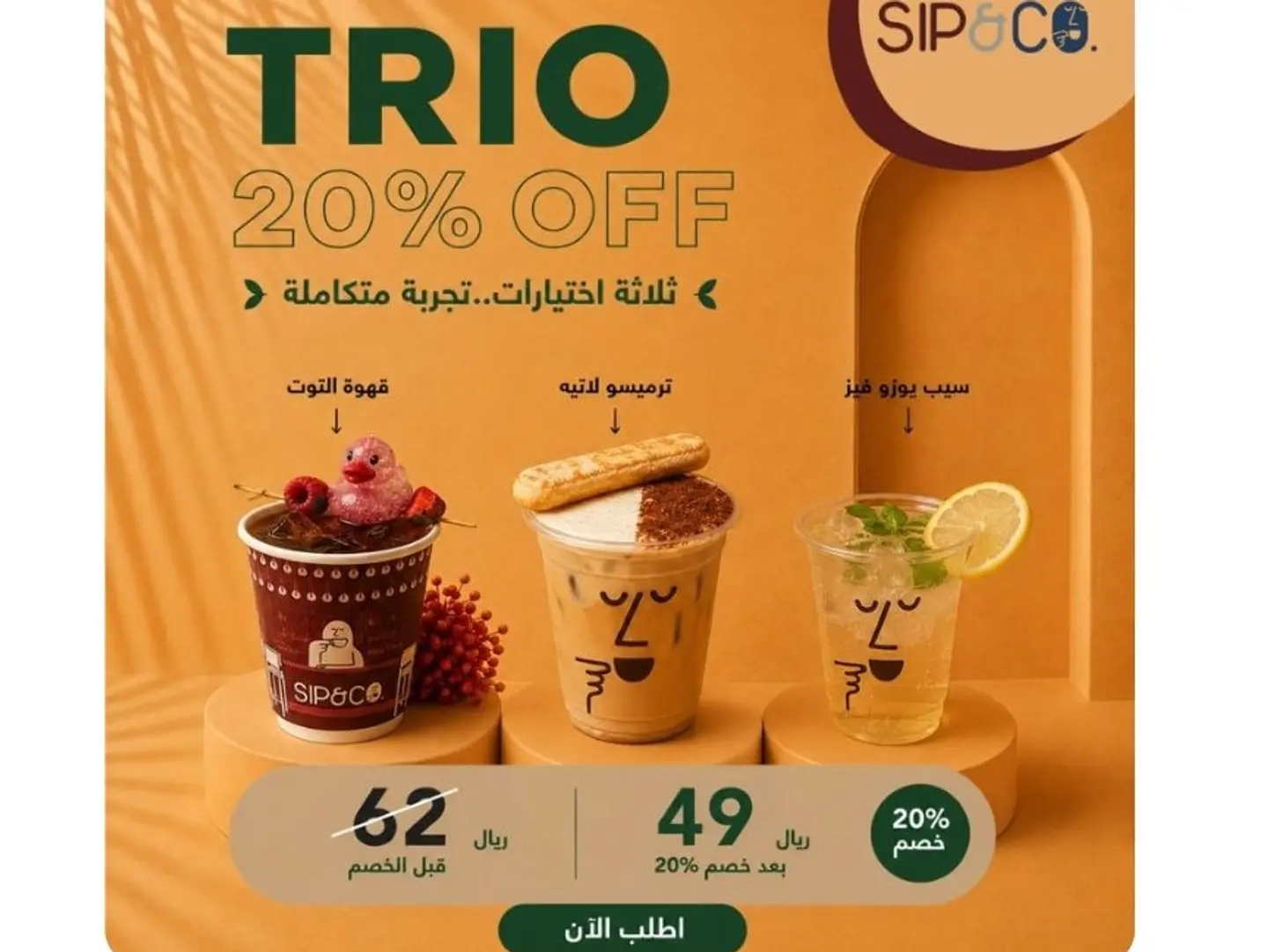 Trio Offer4