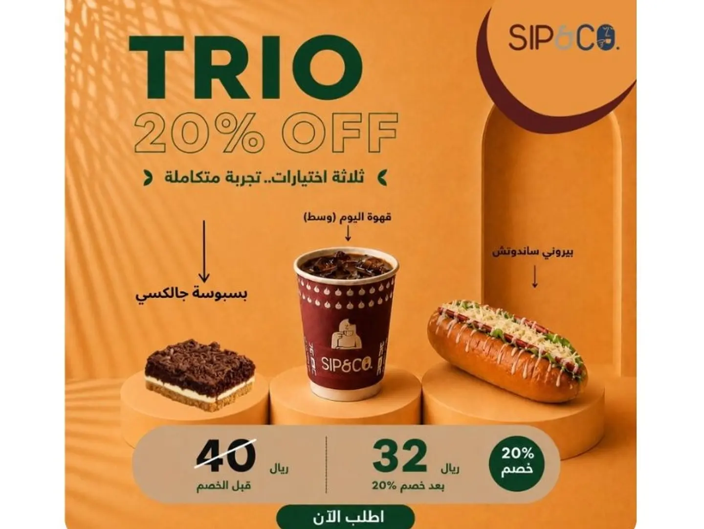 العرض الثلاثي2