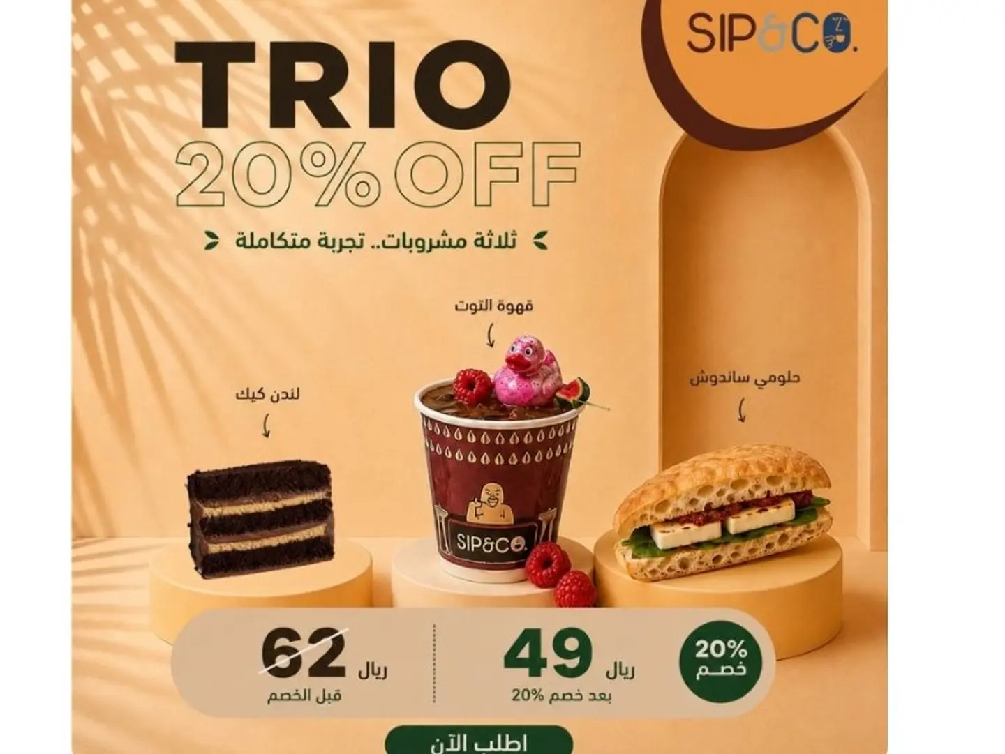 العرض الثلاثي 1