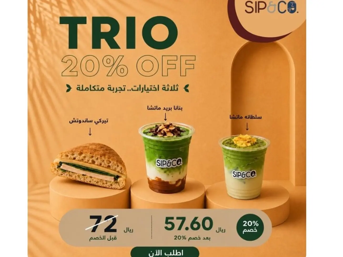 Trio Offer3