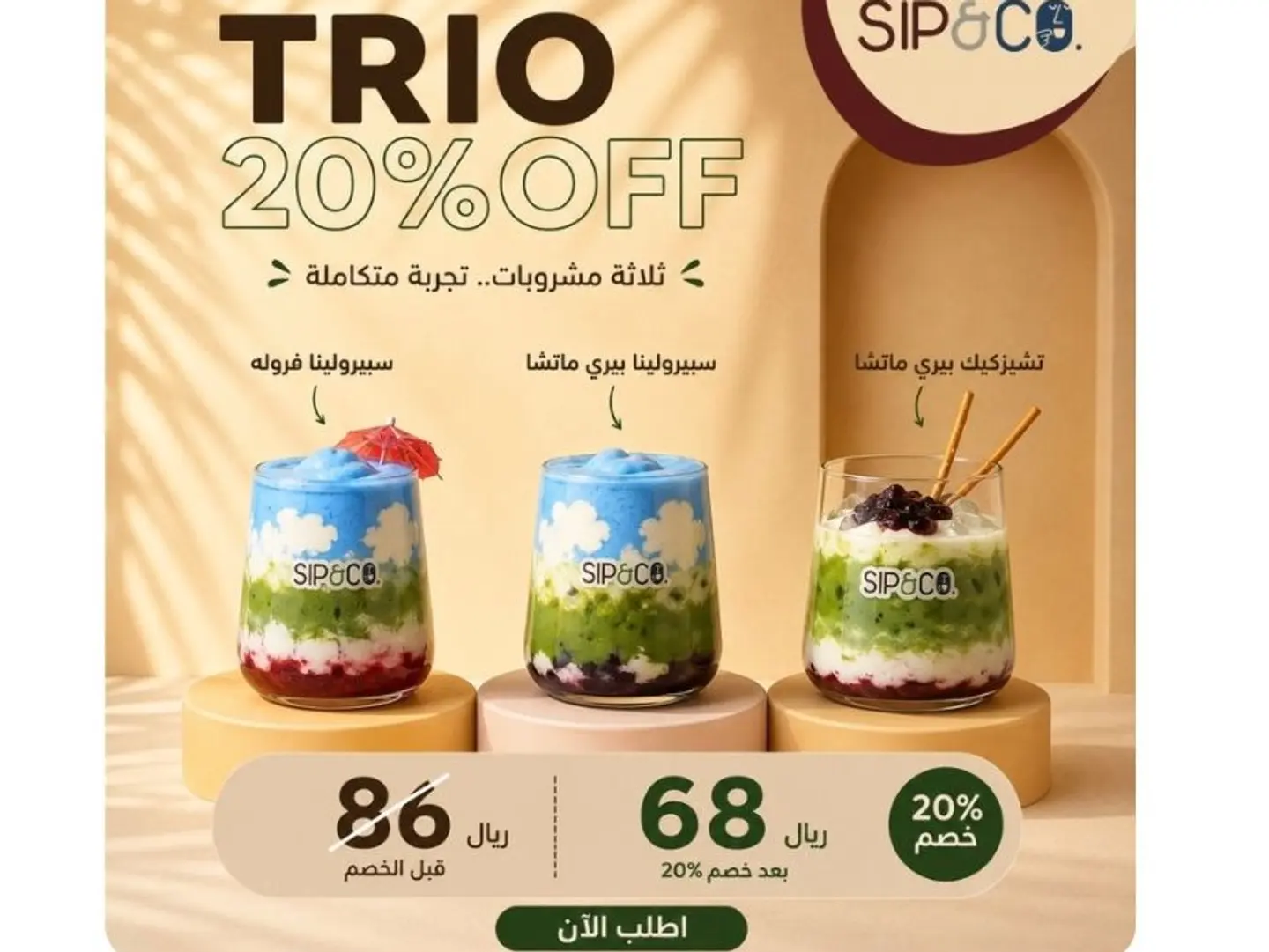 Trio Offer6