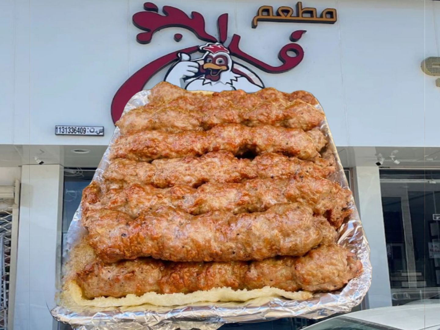 كيلو كفتة مشويه