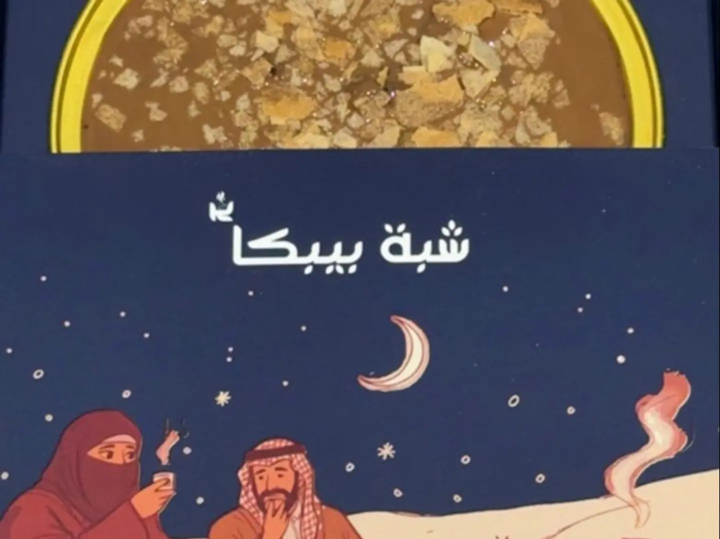 بودينغ كوكيز