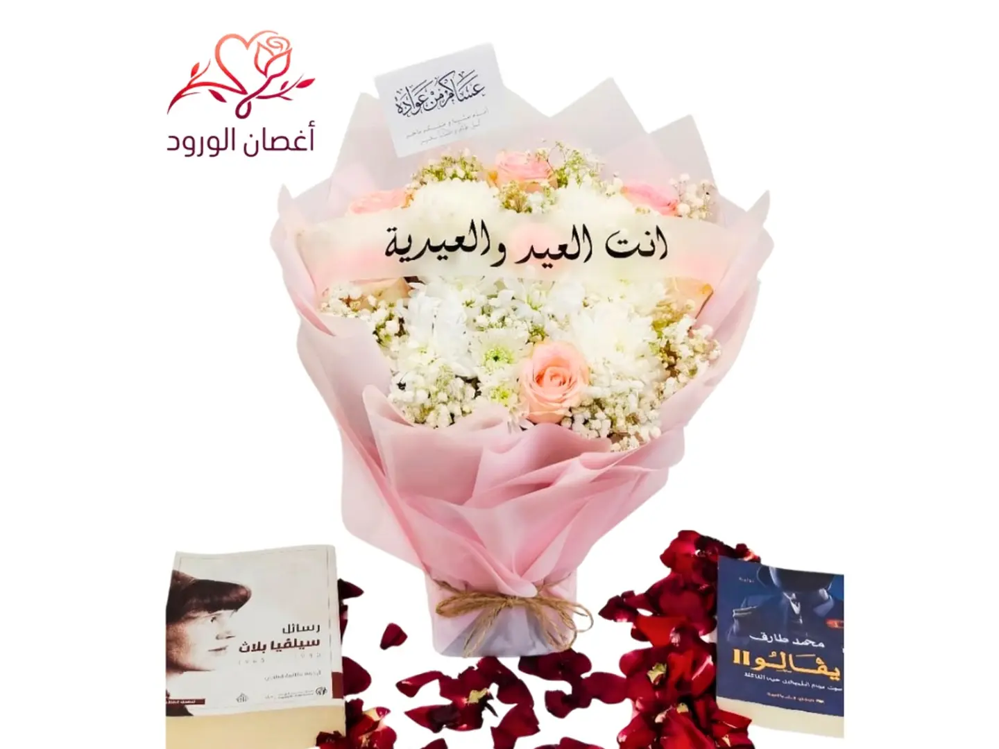 Eid Bouquet Pink Color