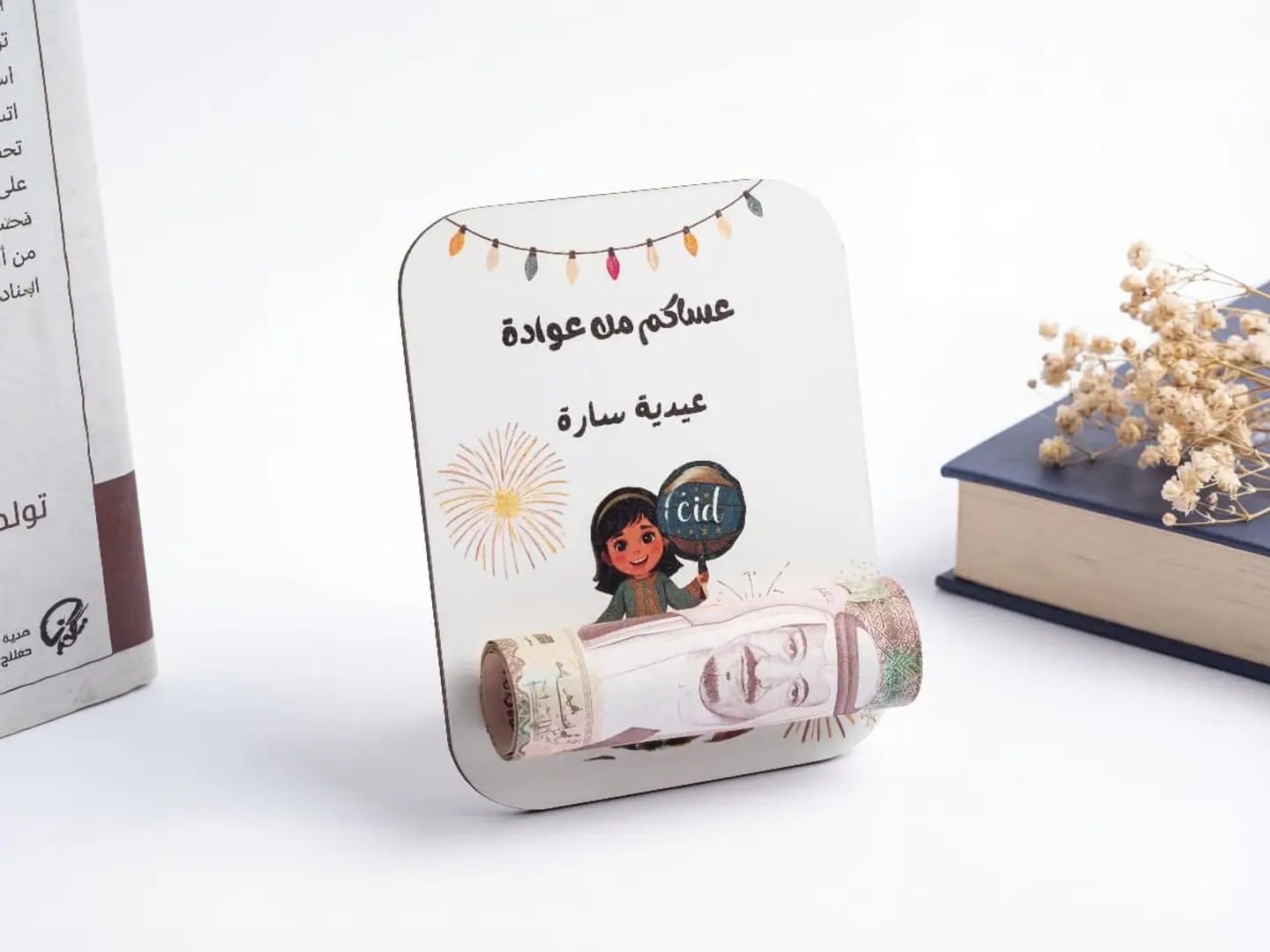 Eid Card Wooden Printed With Name Or Design