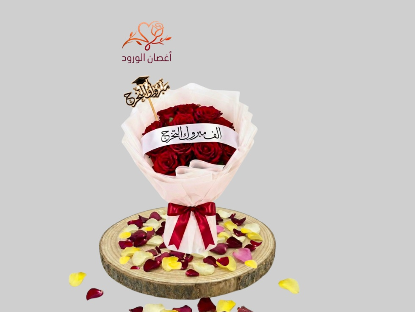 باقة تخرج أحمر غلاف ابيض