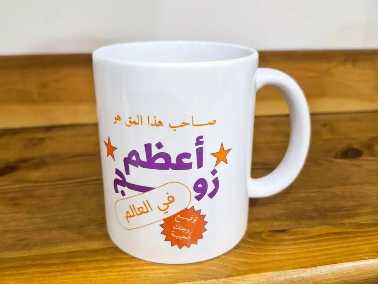 Printed White Ceramic Cup