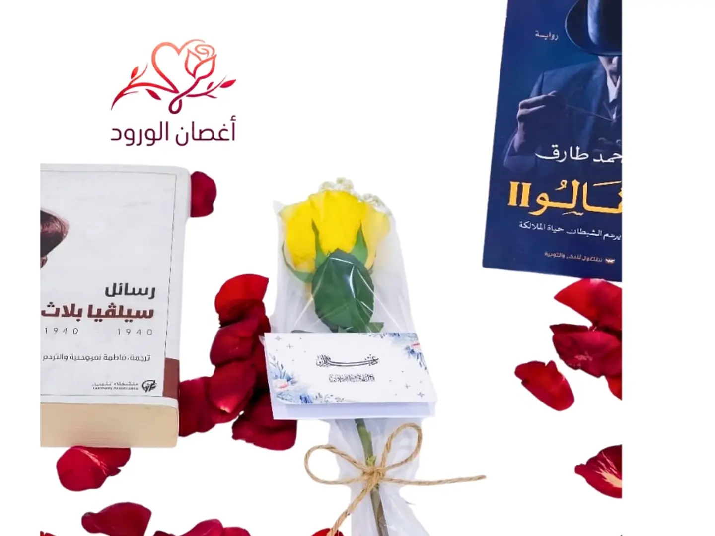 Yellow Rose With Eid Card