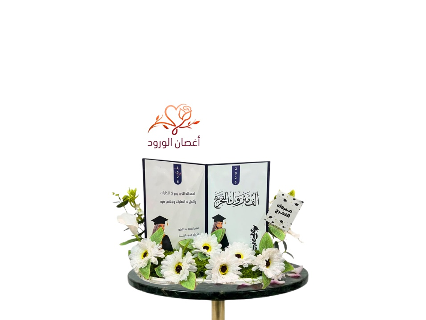 كتيب التخرج رجالي