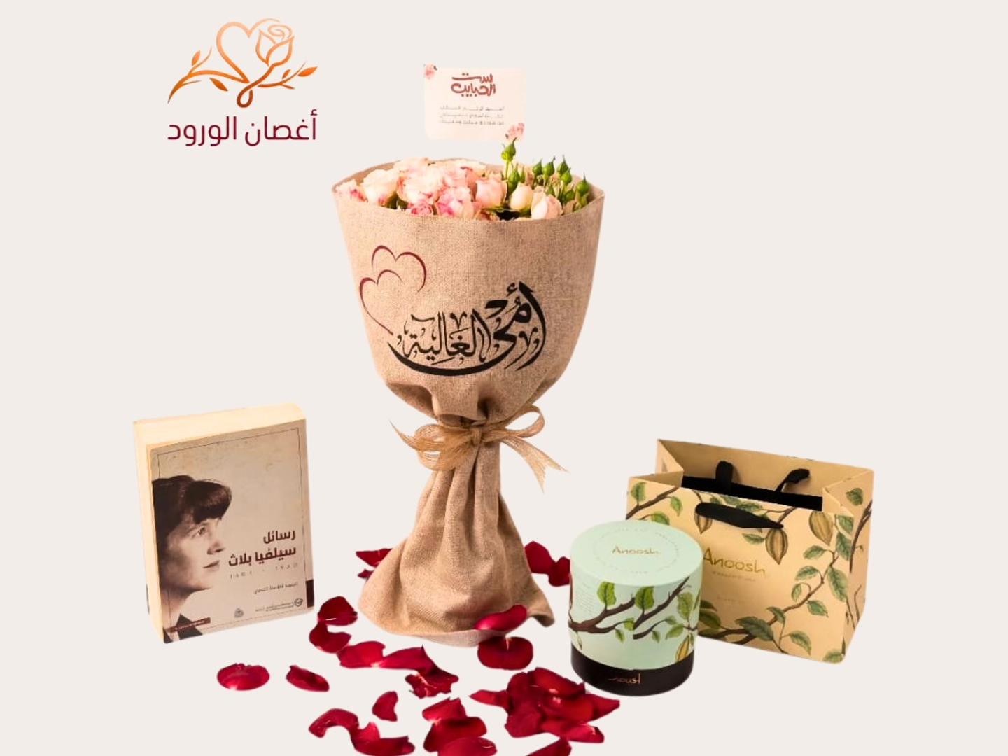 My Dearest Mom's Bouquet With A Quarter Of Anoush