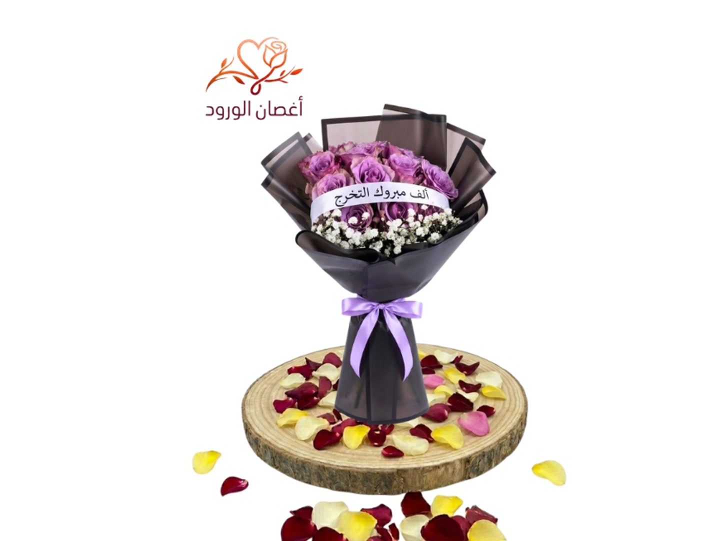 باقة تخرج موف فاخرة