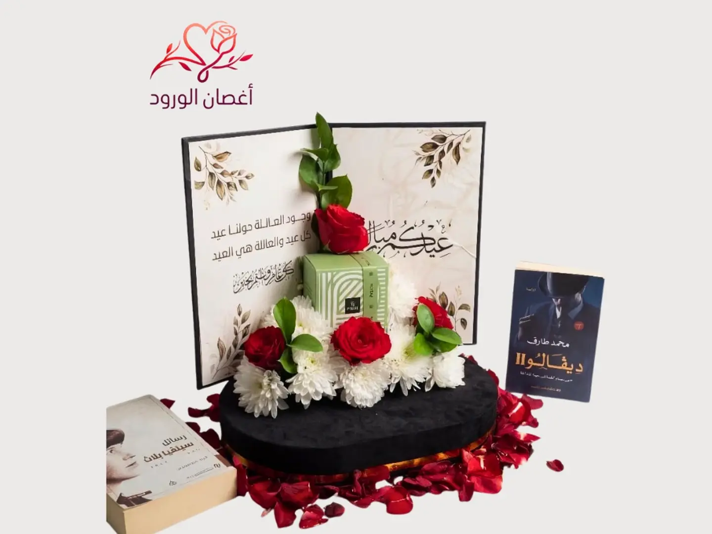 Eid Mubarak Booklet With Baci Chocolate