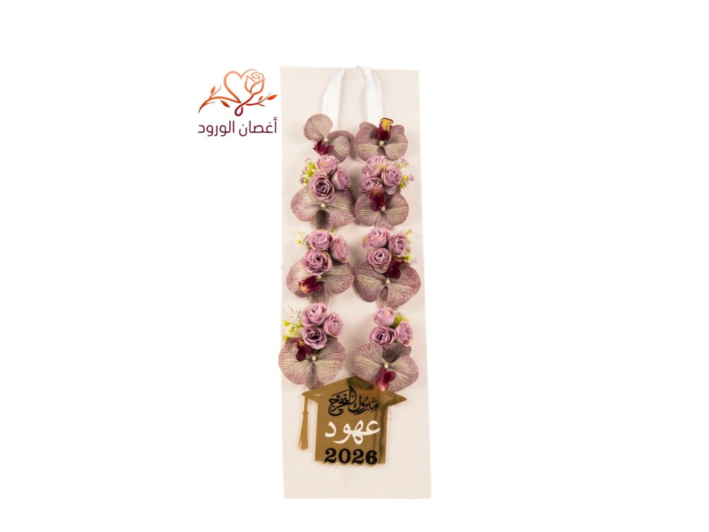 عقد ورد عهود