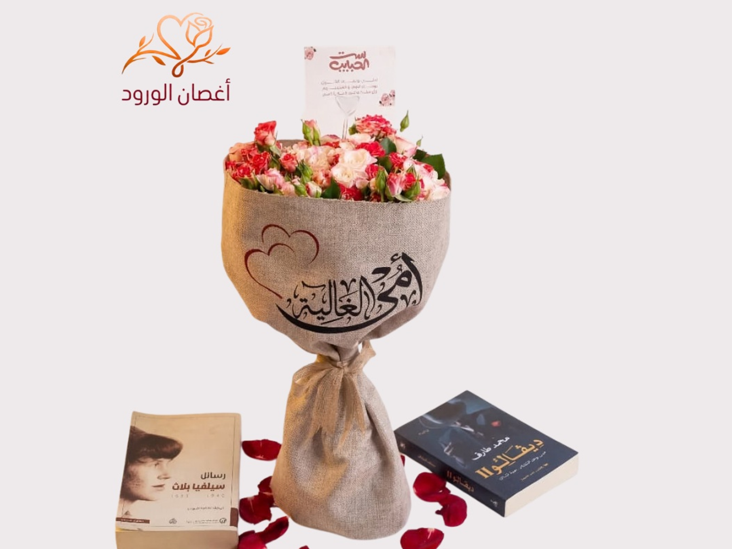 My Dearest Mom Baby Gory Bouquet