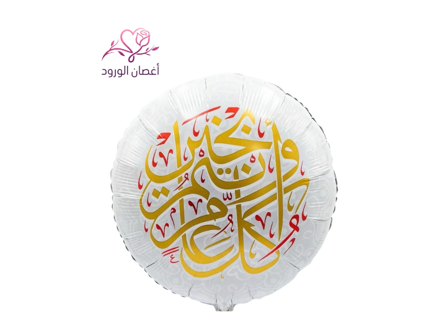 Eid Helium Foil Balloon