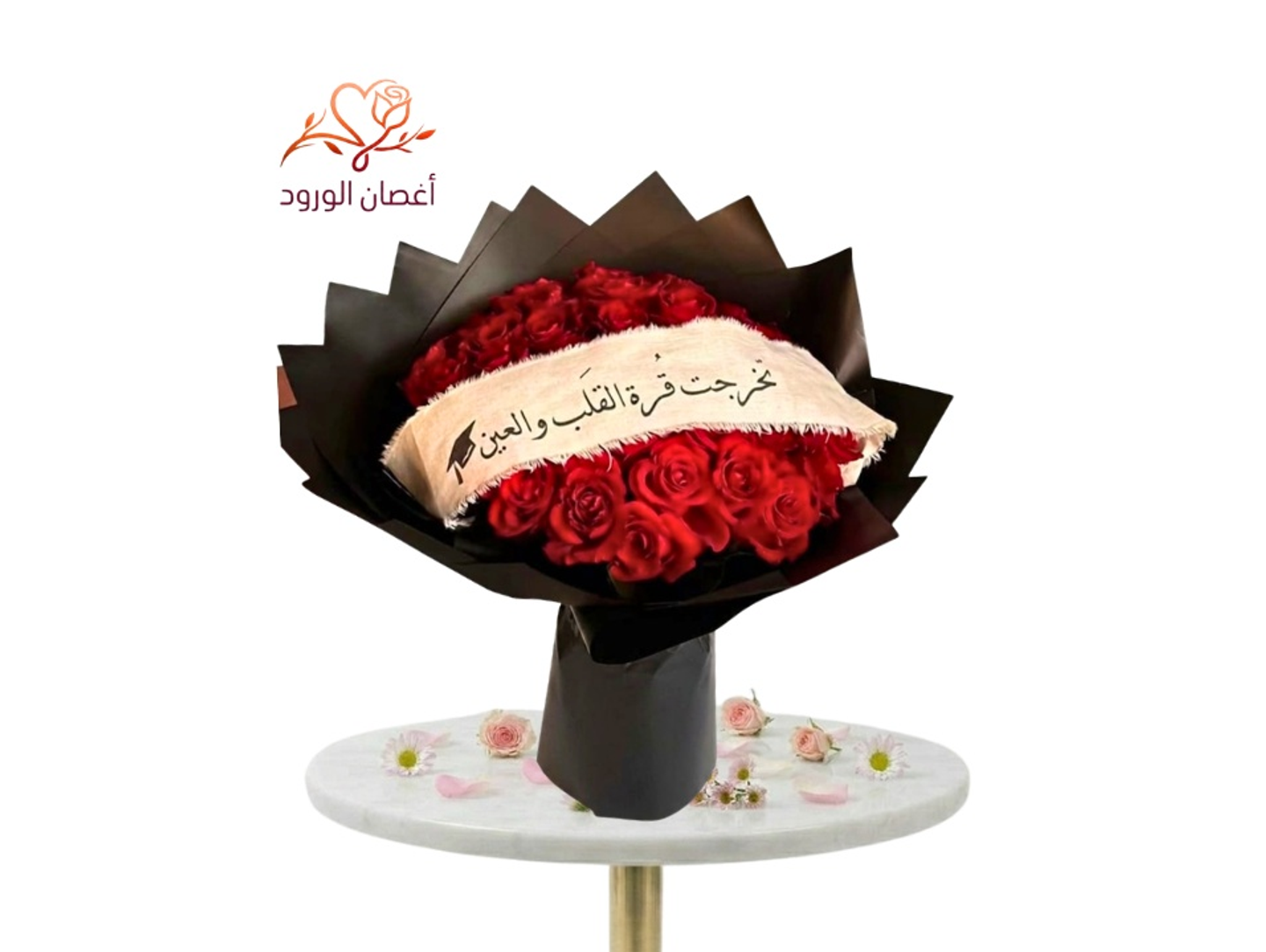 باقة تخرجت قرة القلب والعين