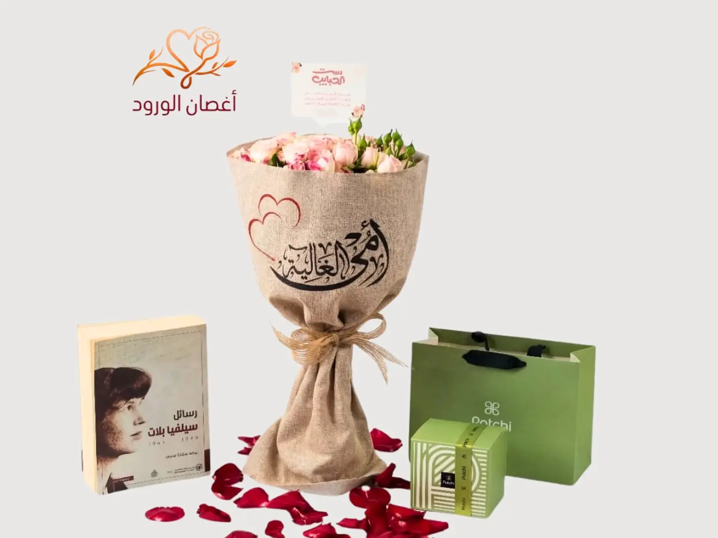 My Dearest Mom's Bouquet With A Quarter Bachir