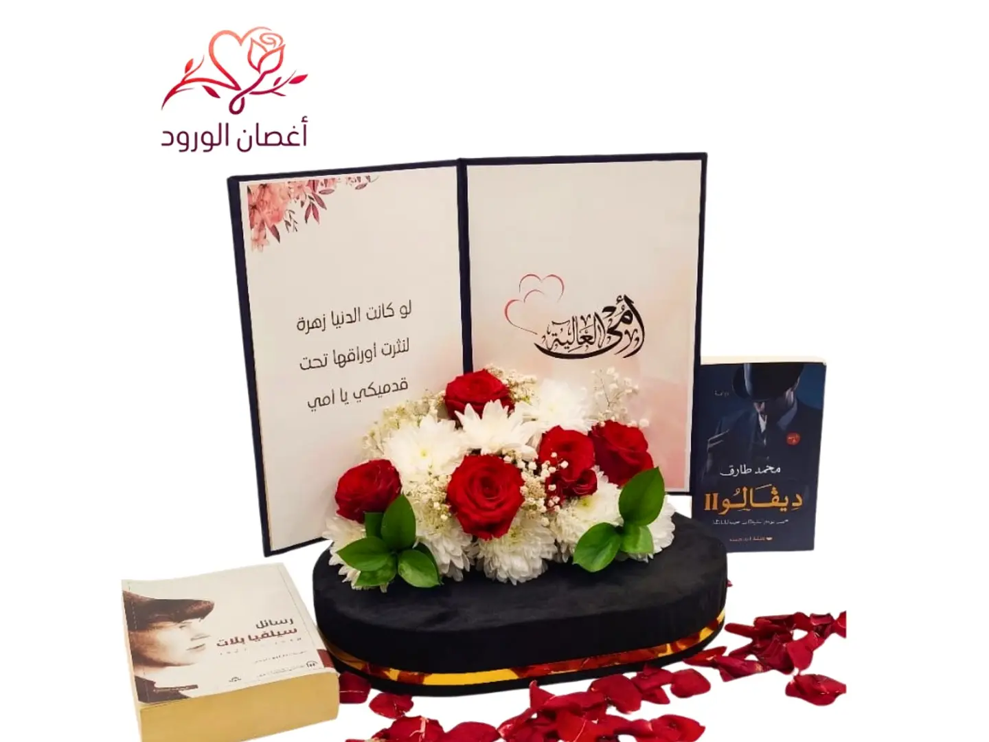 Trend Booklet For Mother's Day