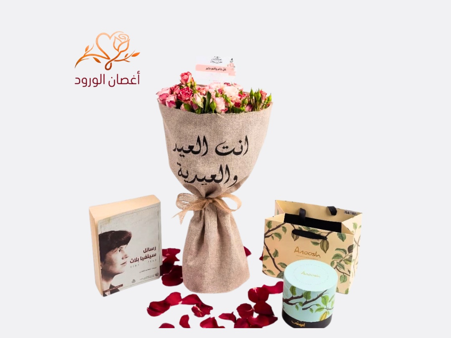 Your Eid Bouquet With A Quarter Anoush