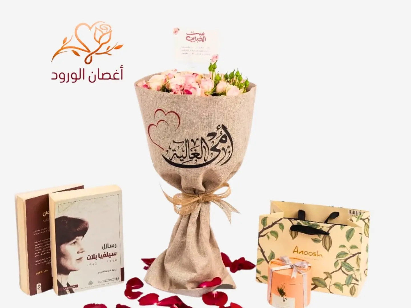 My Dearest Mom's Bouquet With Anoush Sweets