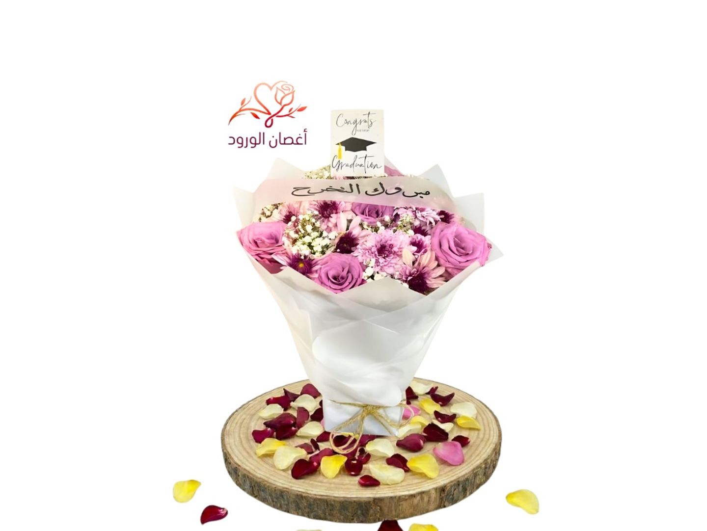 باقة الخريجة ريما