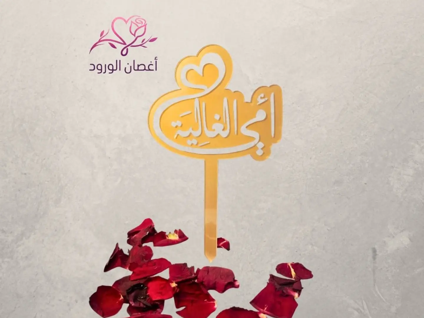 My Dearest Mother's Dip