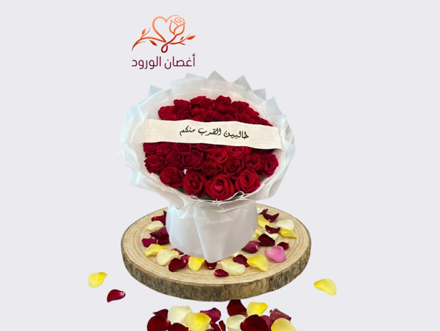 A Bouquet Of Those Seeking Closeness To You