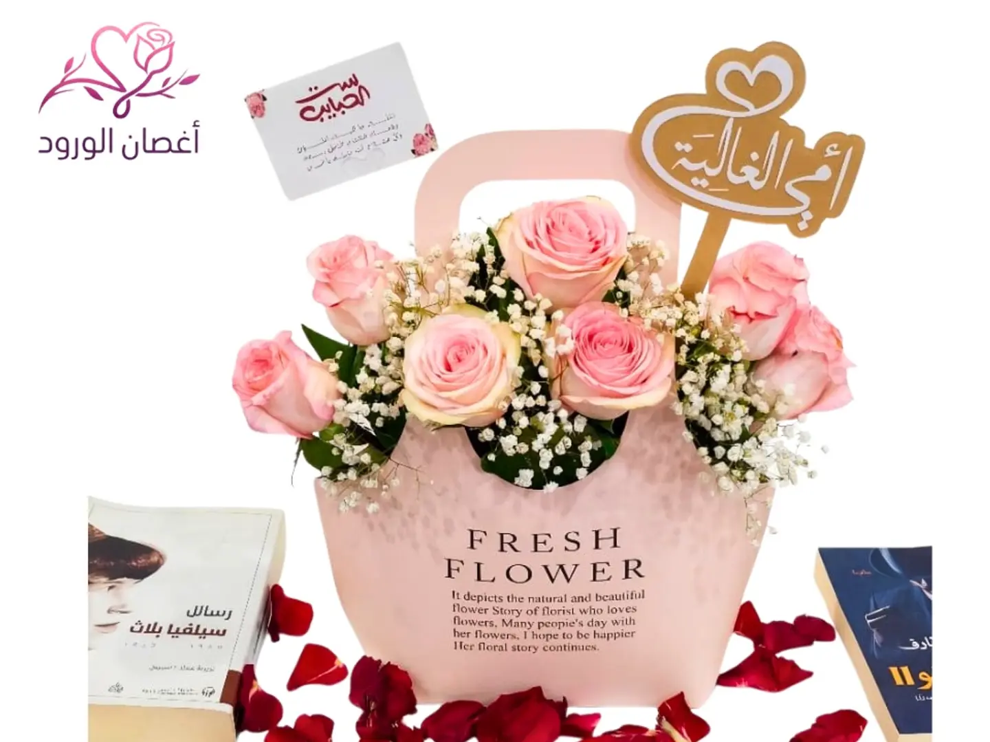 My Dearest Mom's Basket, Pink Color