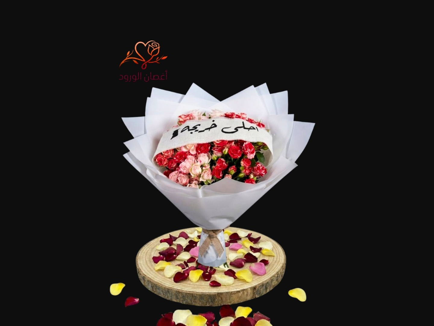باقة أحلى خريجه