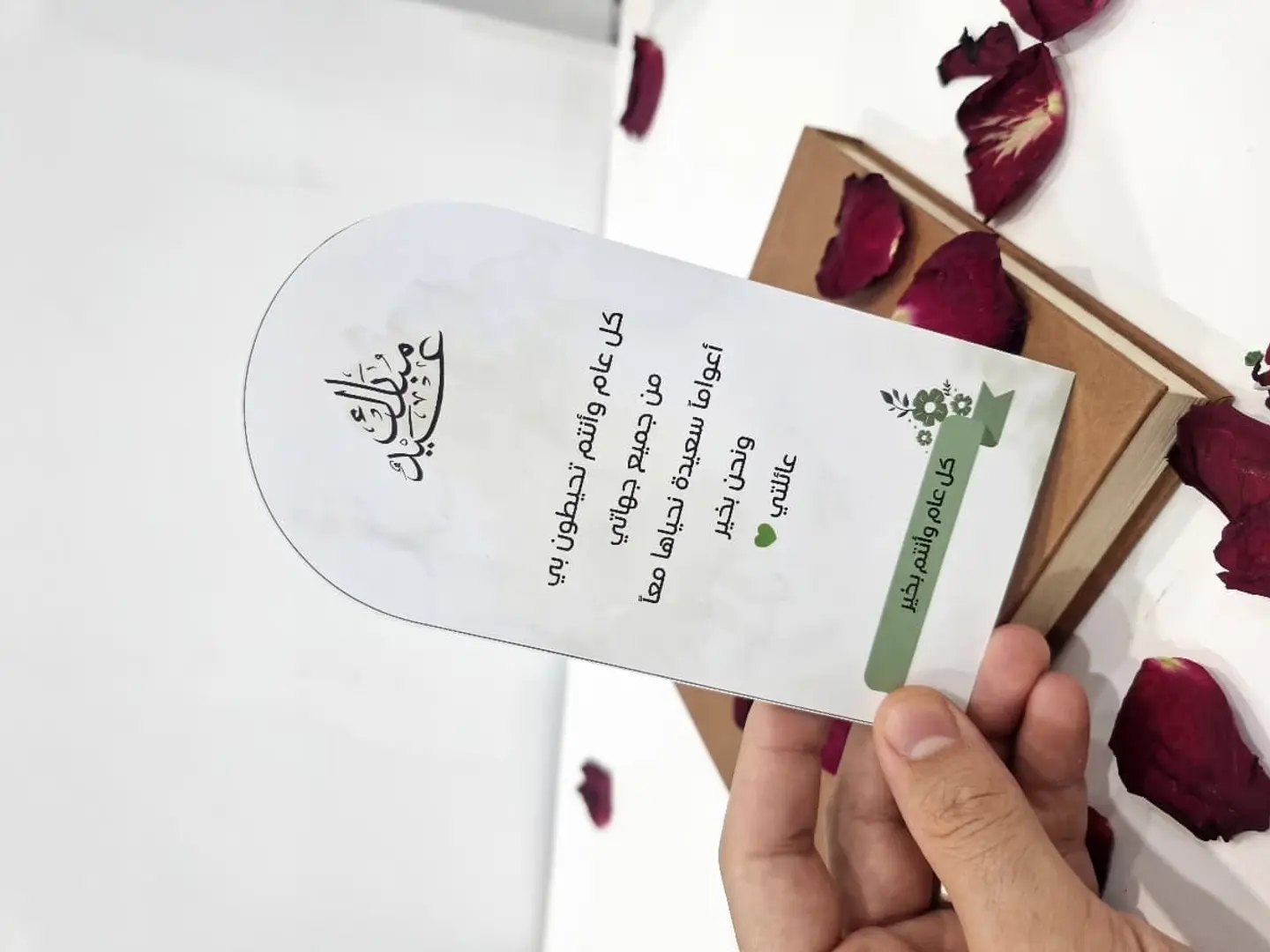 Printing And Cutting Of Eid Cards And Distribution