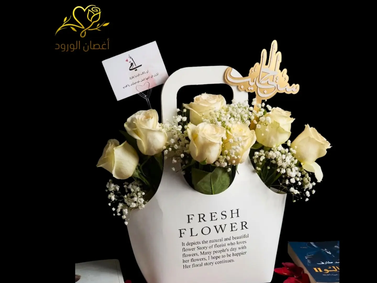 Set El Habayeb Basket, White Color