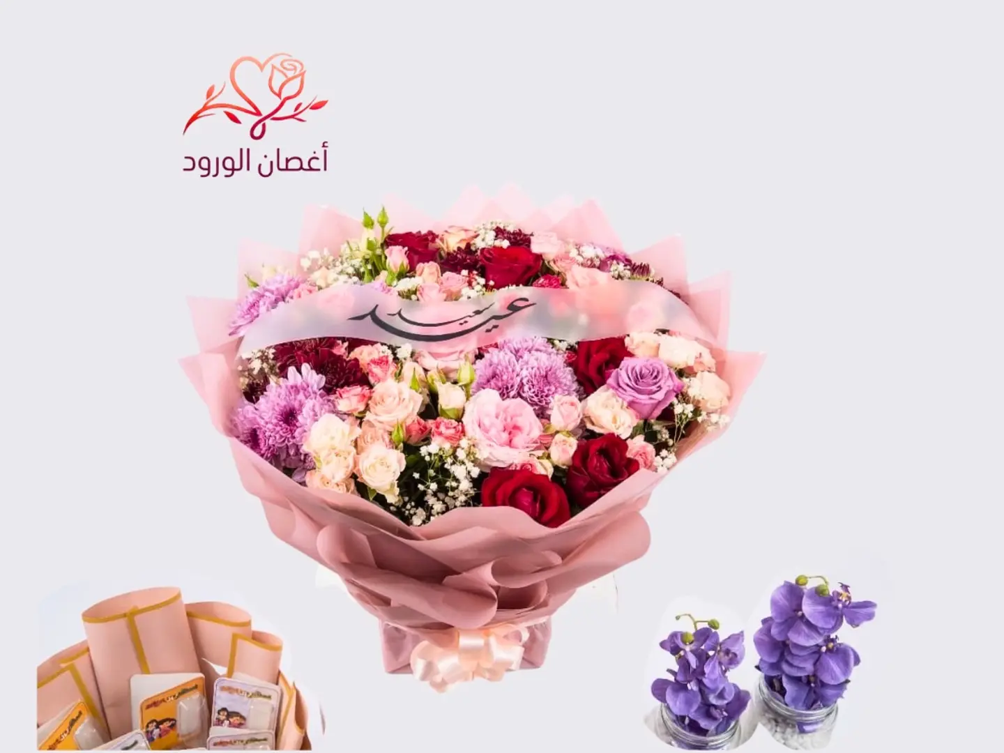 Happy Eid Mixed Flower Bouquet