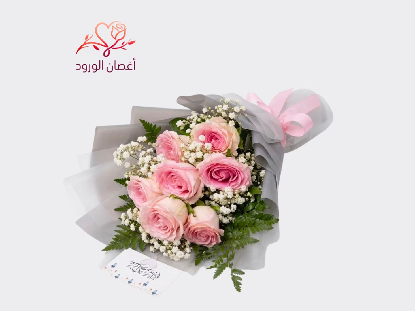 Graduated Pink Eid Bouquet
