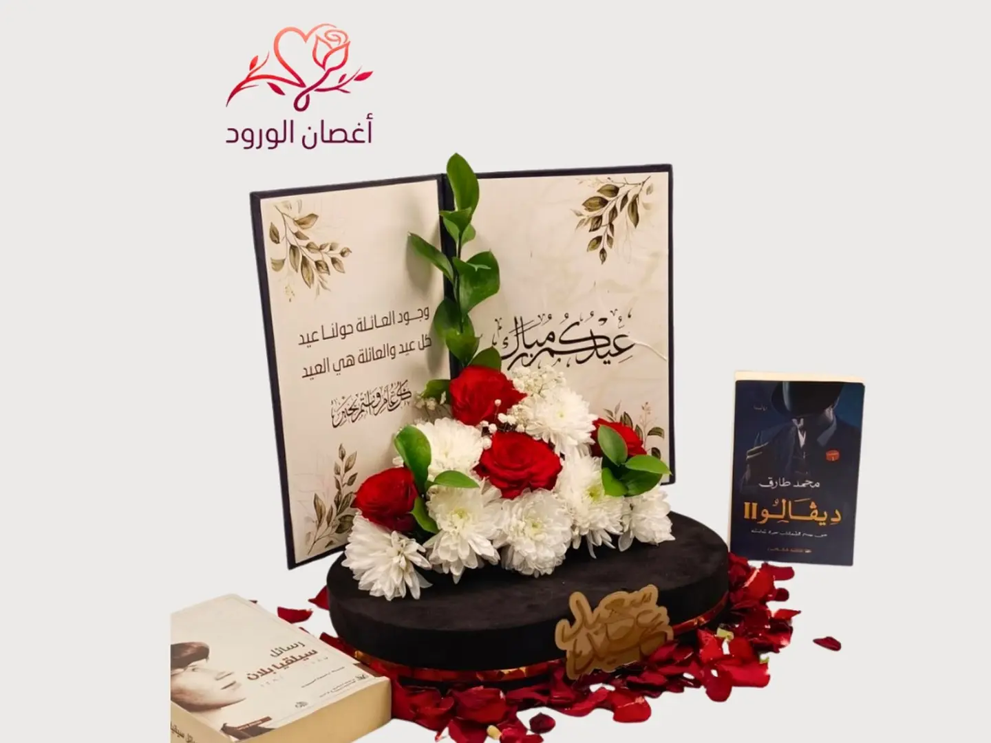 Eid Mubarak Booklet With Natural Flowers