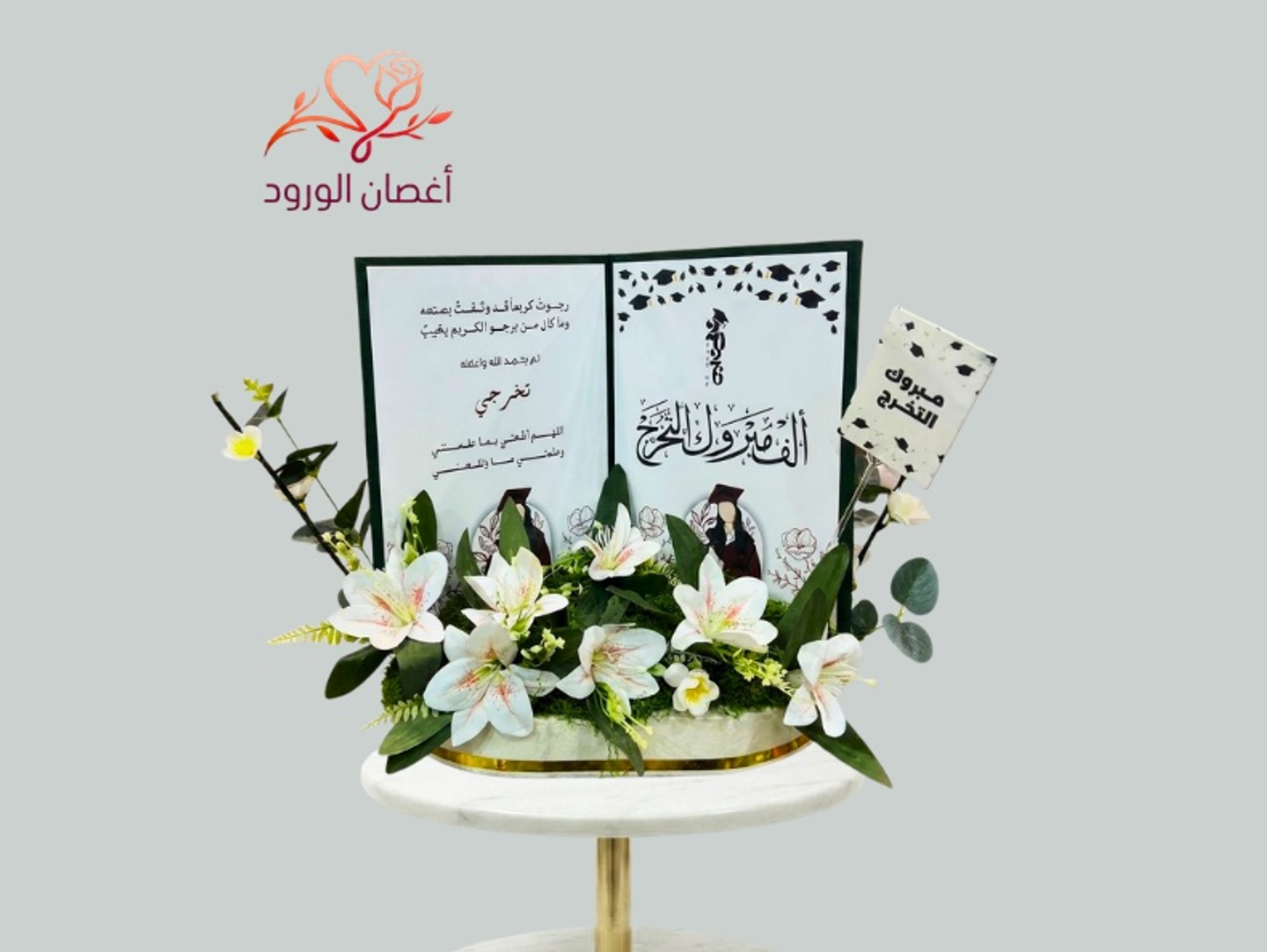 كتيب التخرج