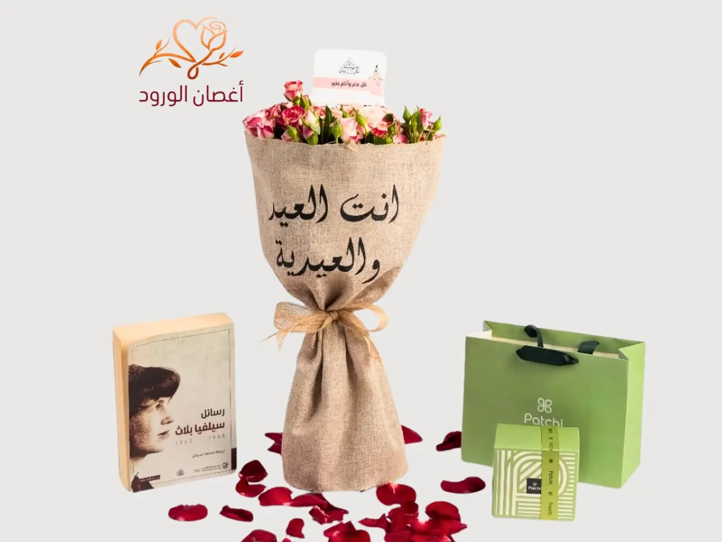 Your Eid Bouquet With A Quarter Bachir
