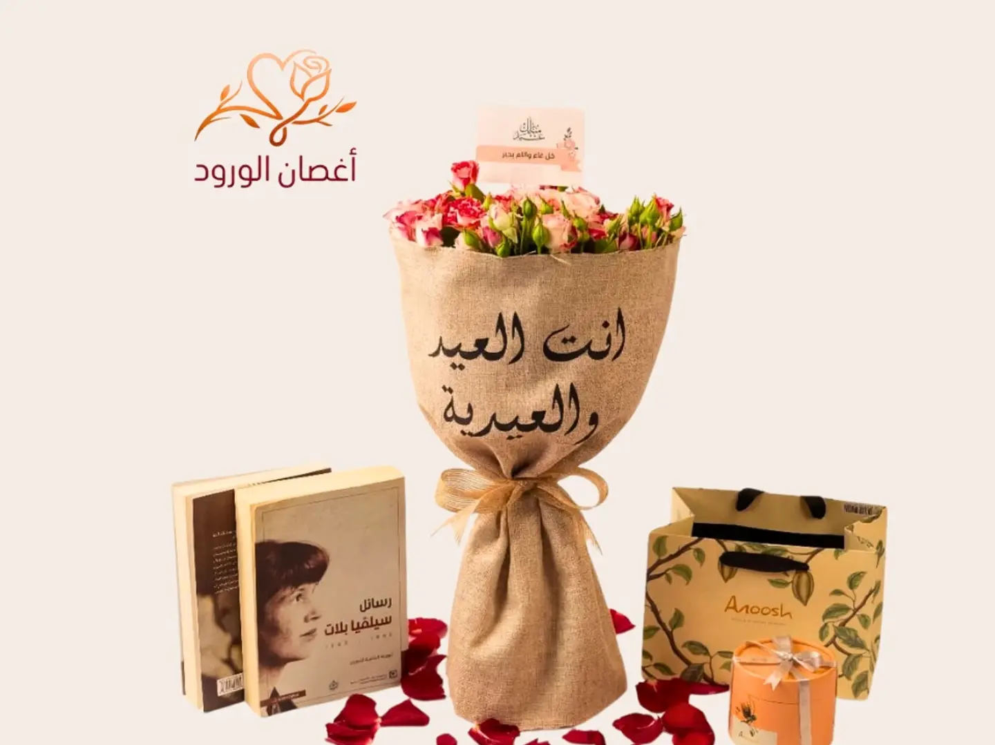 Your Eid Bouquet With Anoush Sweets