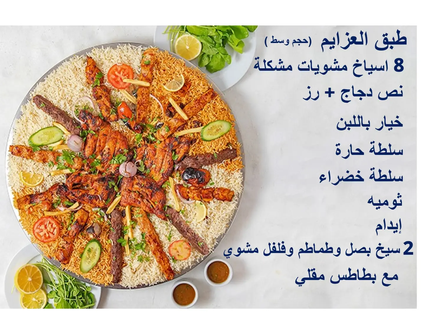 Medium Sized Gathering Platter