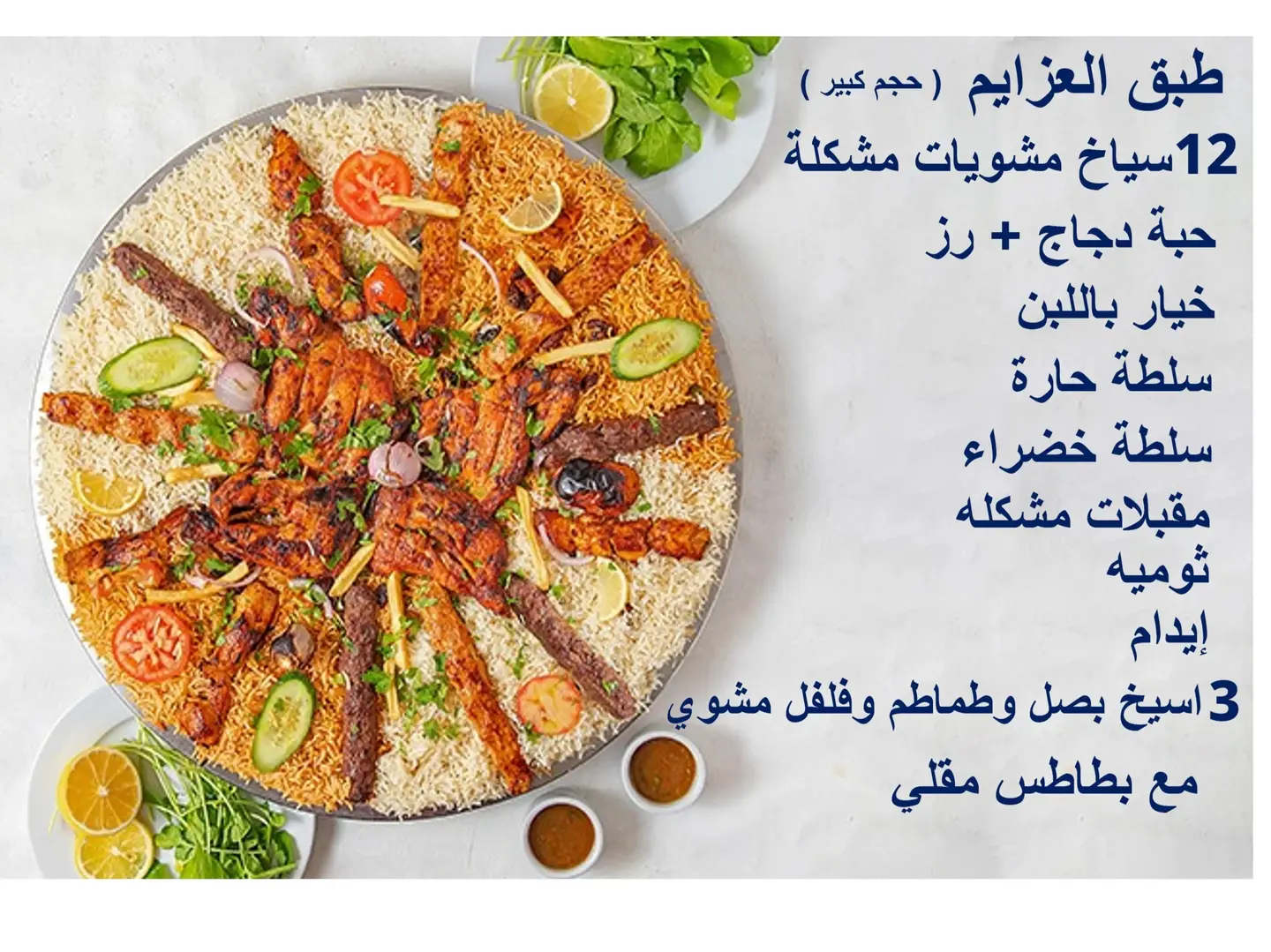 Large Gathering Platter
