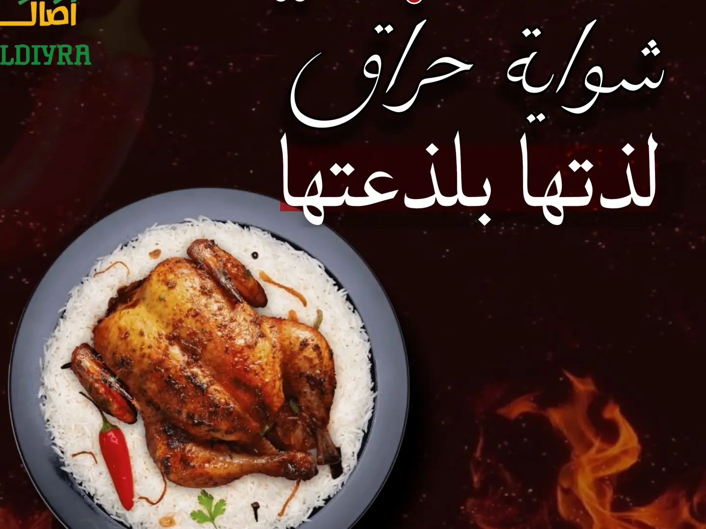 Bidun Razin Nisf Shiwayat Hiraaq Ladhatuha Fi Ladhatiha