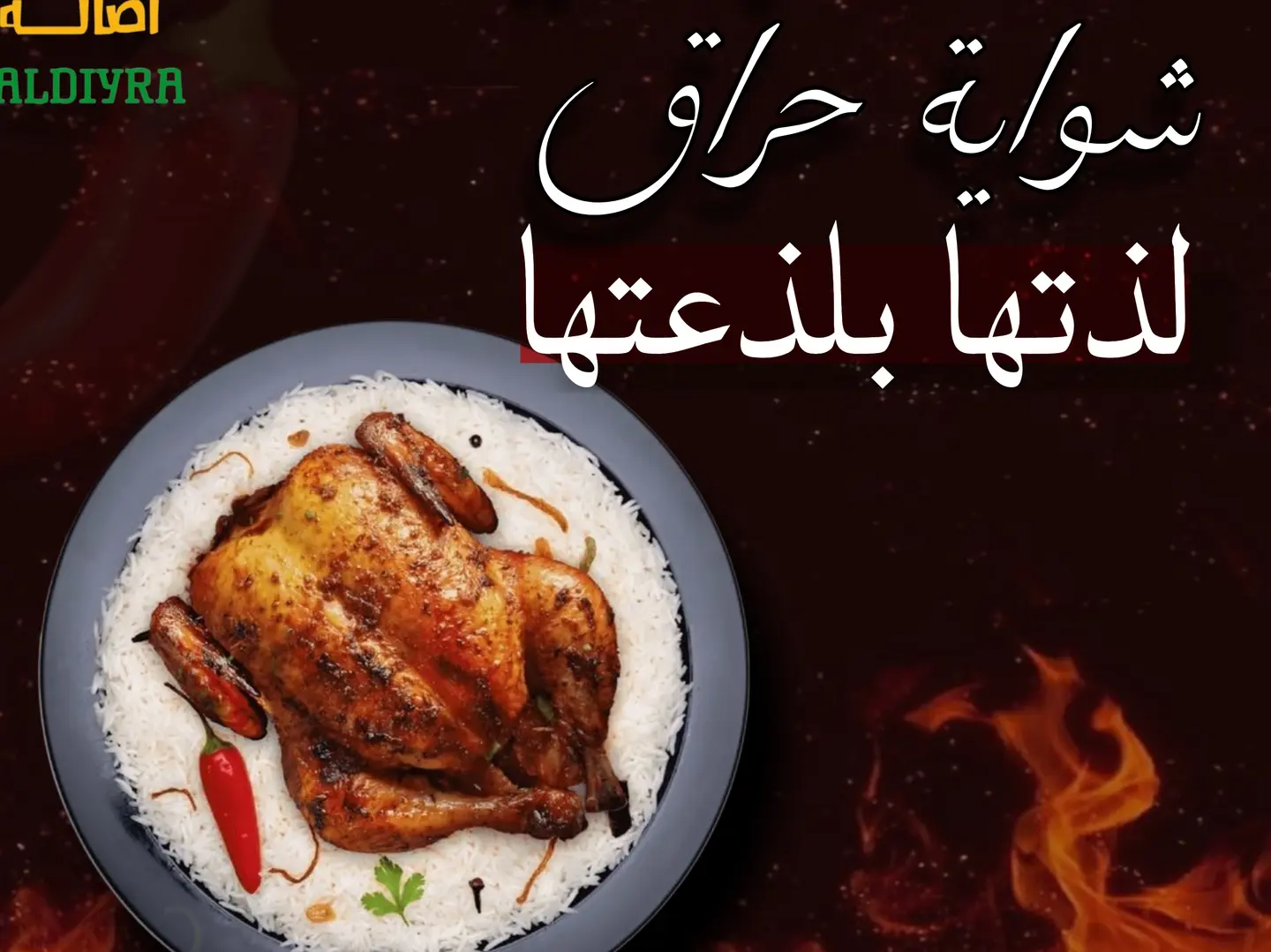 Bidun R Azahabatishwayat Hiraaq Ladhatuha Fi Lidheatiha