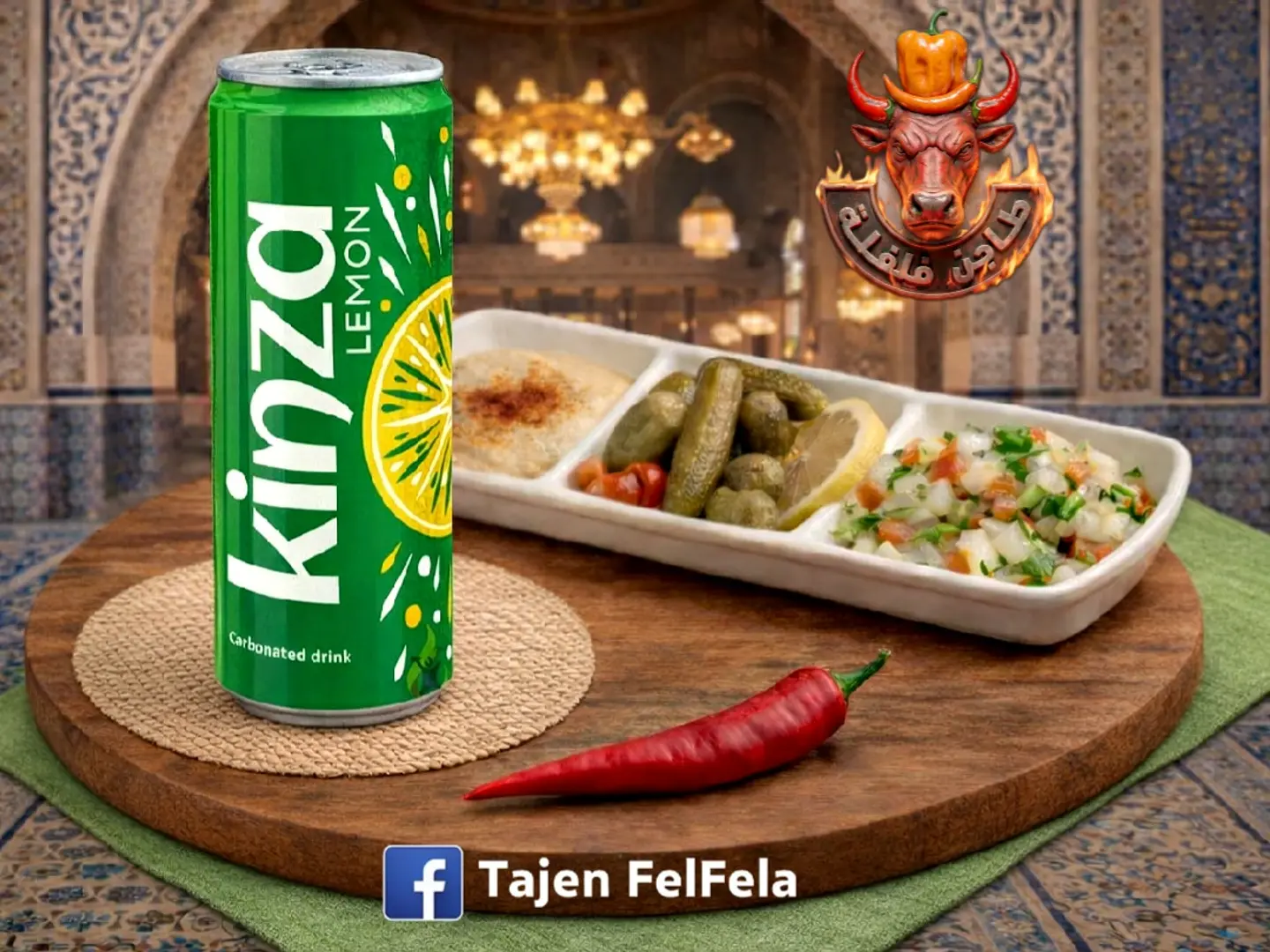 كينزا ليمون