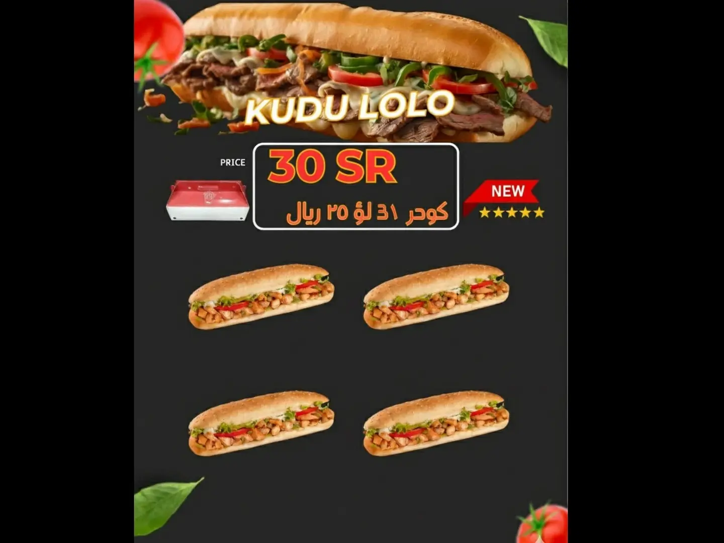 كودو لولو