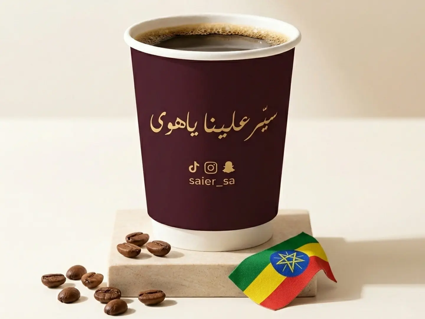 Hot Coffee Of The Day Ethiopian