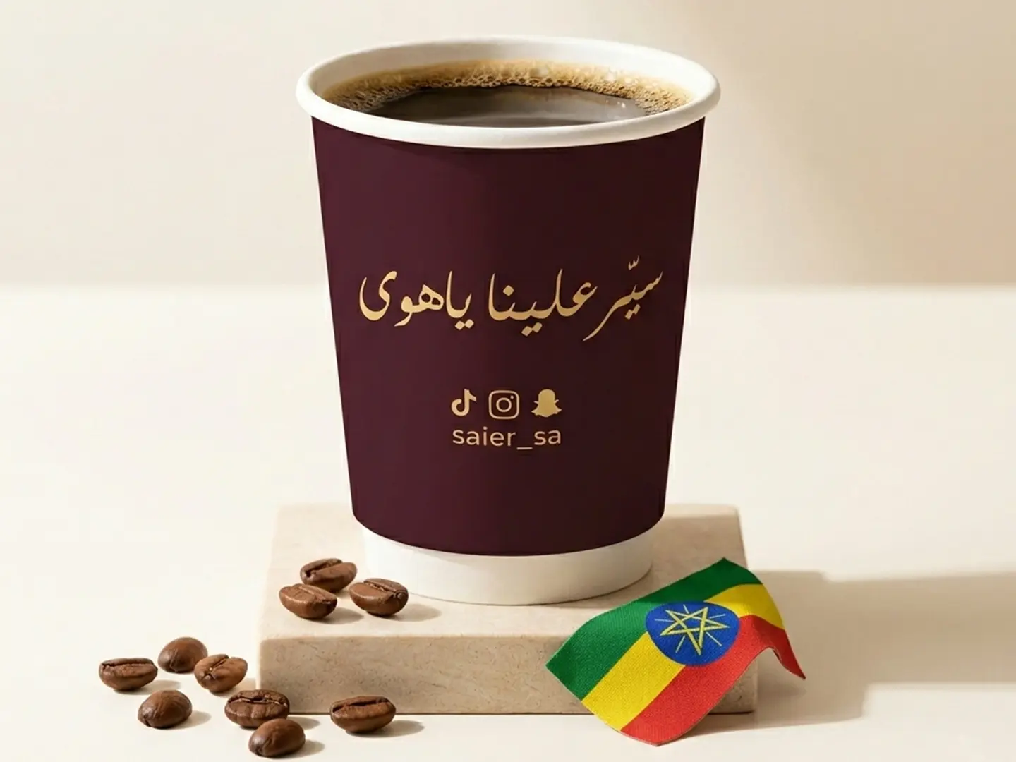 Hot V60 Ethiopian